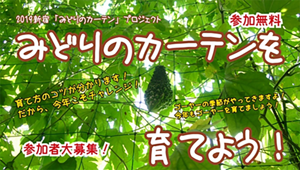 図) 新宿区の取組み