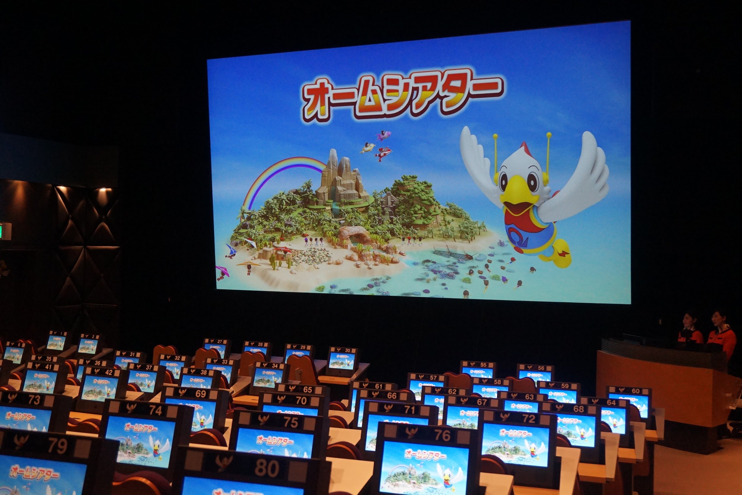 図)オームシアター