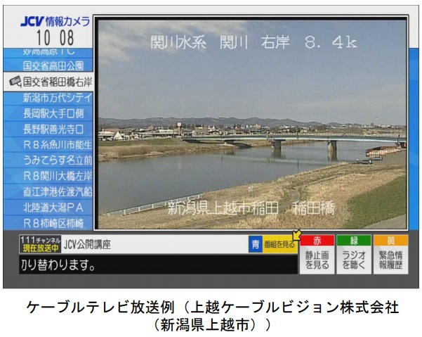 画像) 地域防災コラボチャンネル