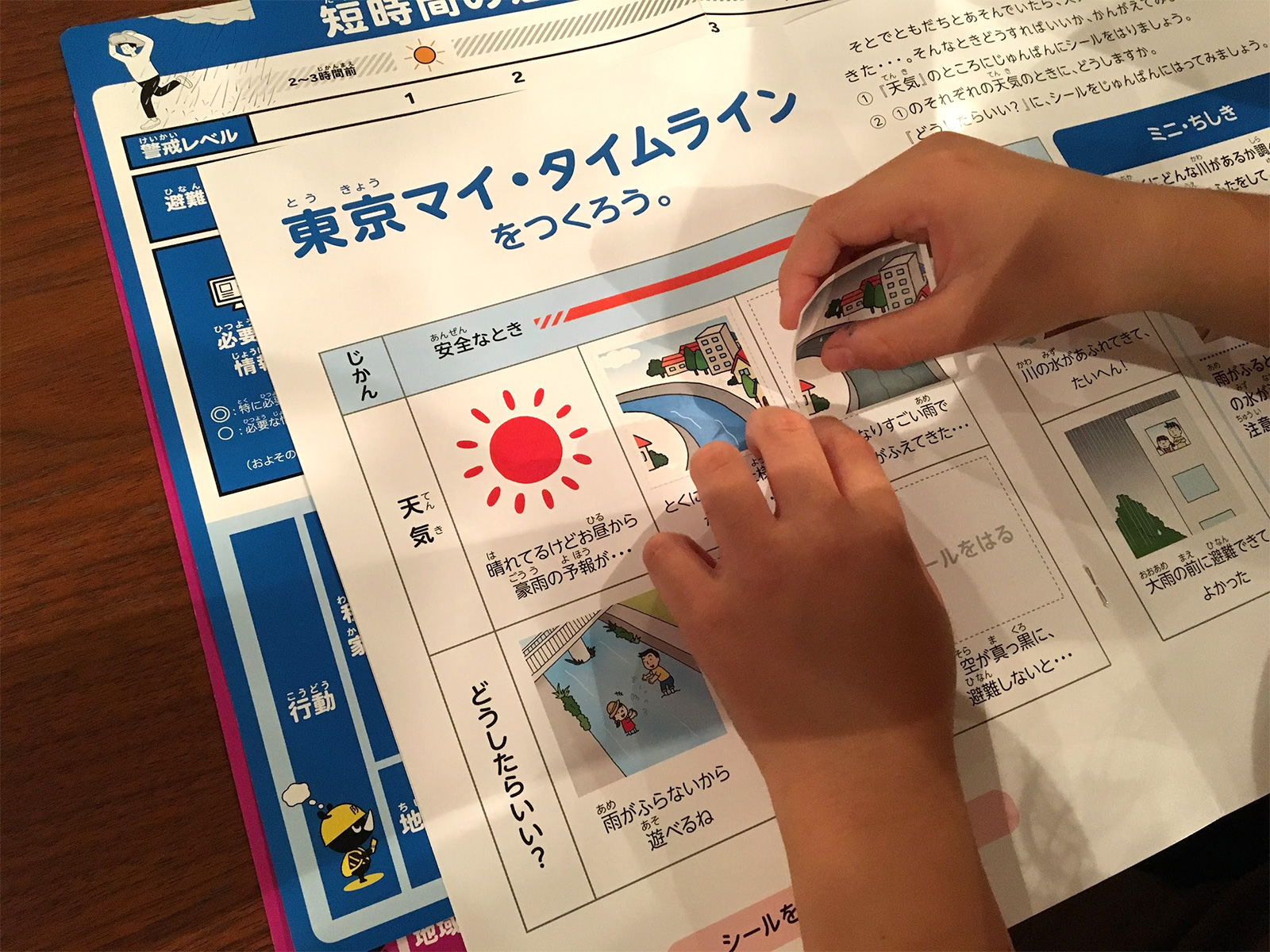 写真)東京マイ・タイムラインの制作