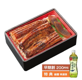 写真)ファミリーマート特上鹿児島県産うなぎ蒲焼重