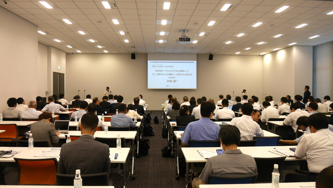 写真)第3回万博みらい研究会 会場の様子(9月6日)