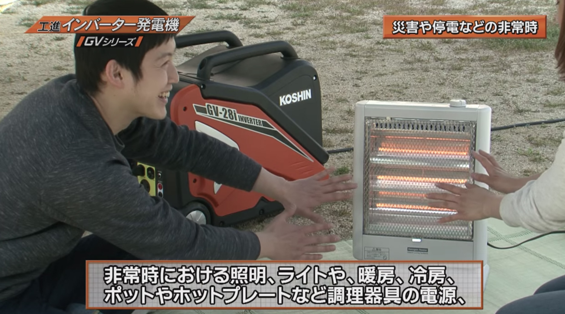 写真))インバーター発電機