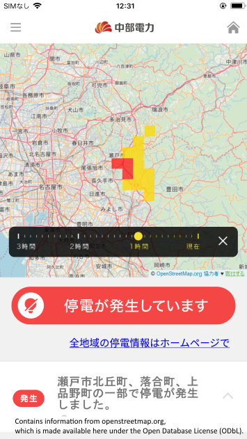 画像)停電地図表示画面