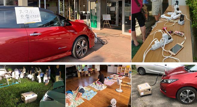 写真)公民館でスマホ・携帯電話に給電(上段右左)、可搬型給電機と接続されたEV(下段右)、保育園で扇風機に給電(下段中央)、夜間の給水先での灯光器(下段左下)9月11日