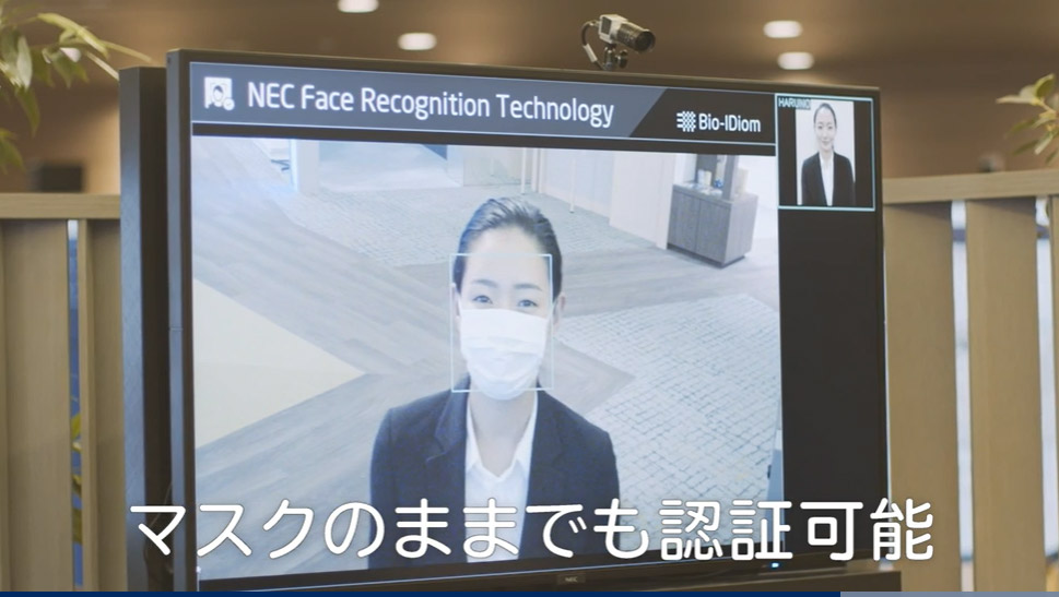 画像)「マスクのままでも認証可能」な顔認証システム