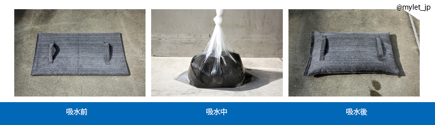 写真)給水型土のう「スーパーバリア120α」