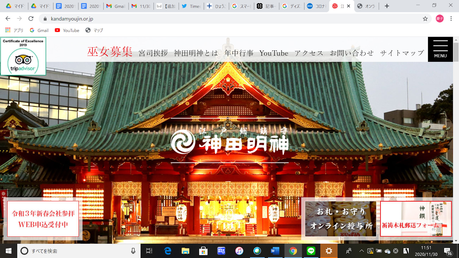 出典)神田明神