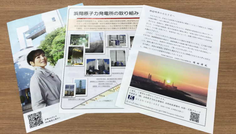 図)発電所周辺4市(御前崎市、牧之原市、掛川市、菊川市)にお住いの全戸(約10万世帯)にダイレクトメールを発送