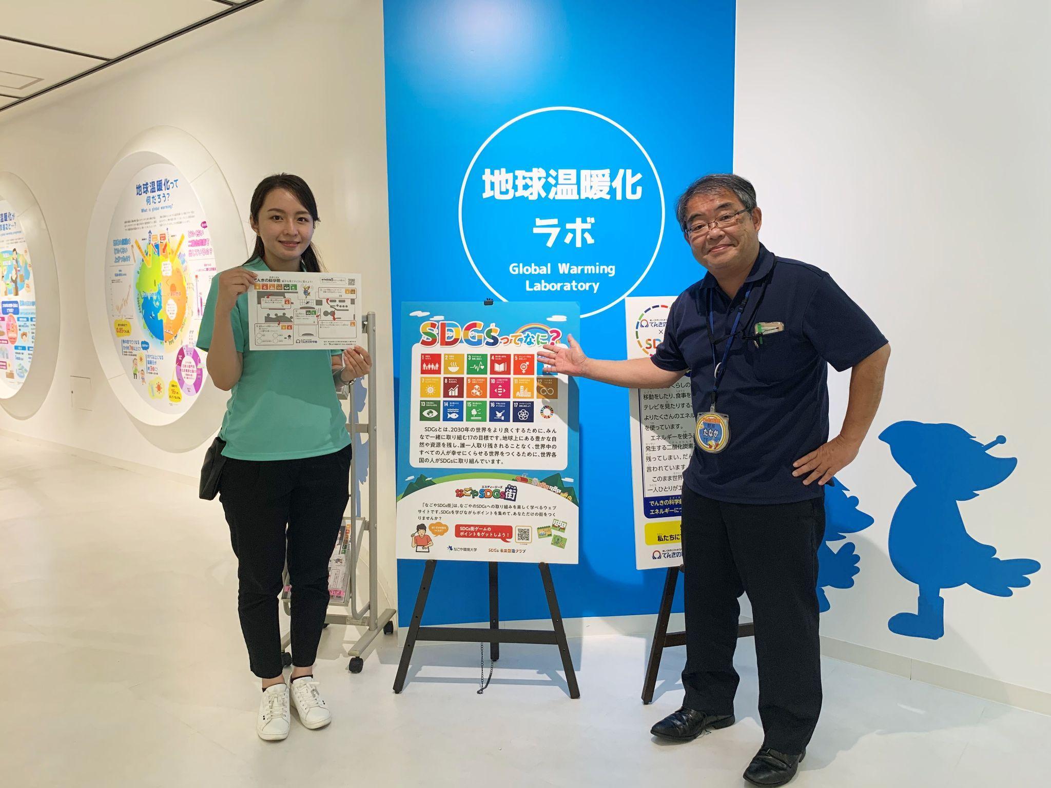写真)田中館長(右)とスタッフの塚本さん