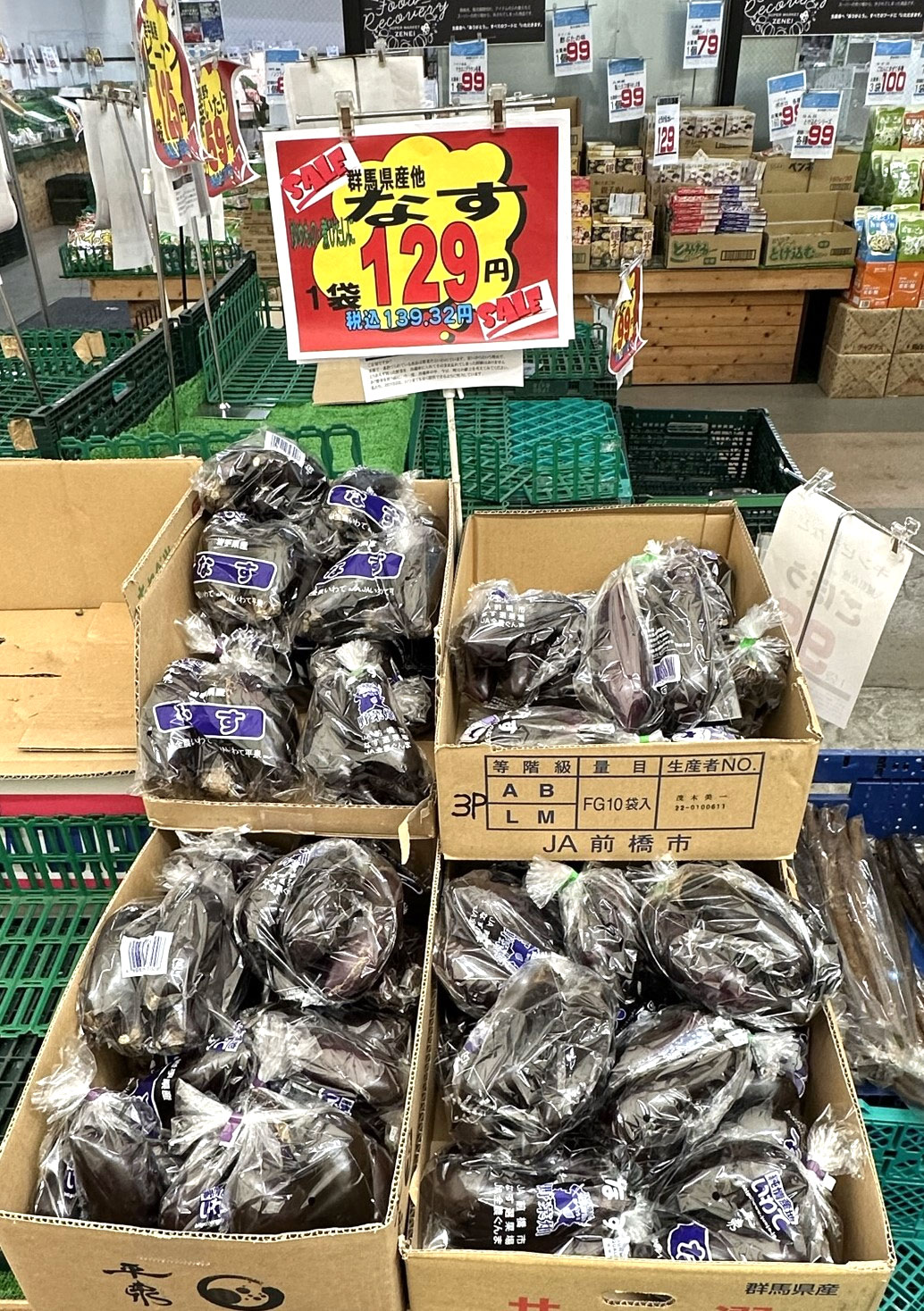 写真)ゼンエーの店内に並ぶ規格外の野菜