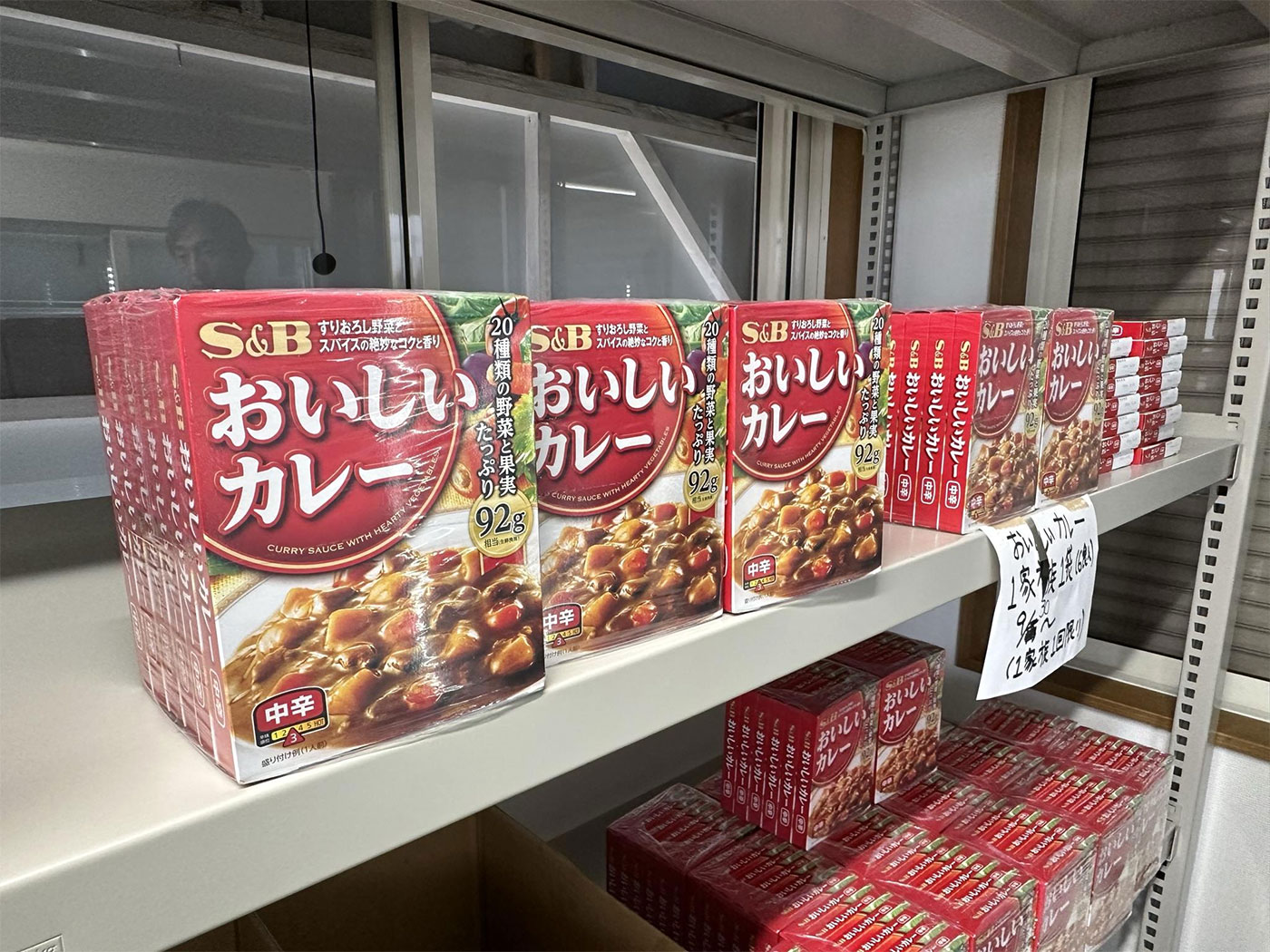 写真)コミュニティフリッジ草加に貼られた「1家族1袋」の貼り紙