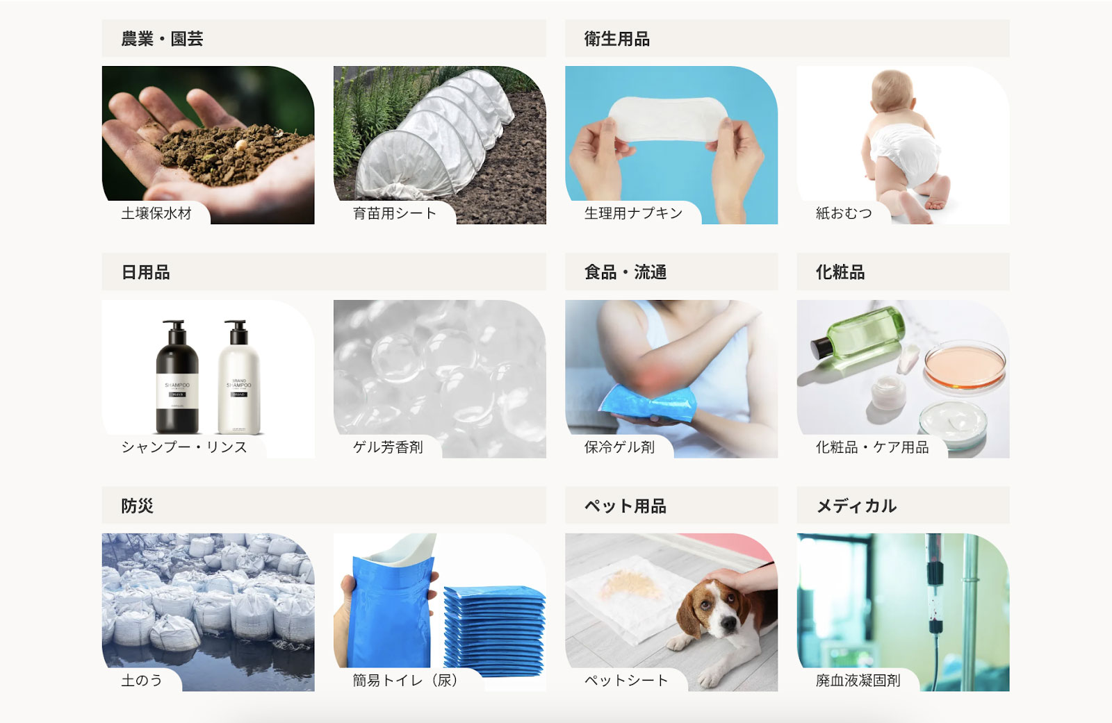 写真)EFポリマーの可能性 ‐ 農業用途以外の利用可能性