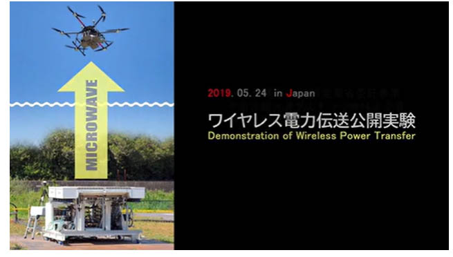 動画)ワイヤレス電力伝送公開実験(2019.5.24)