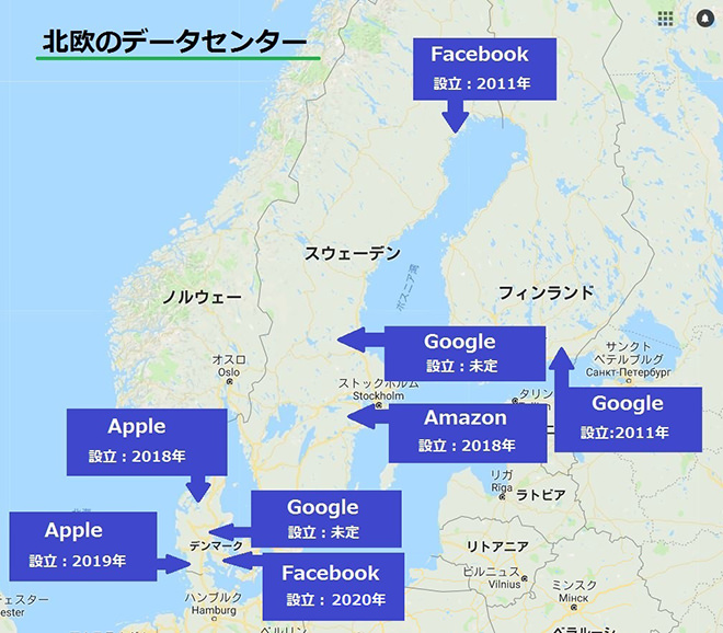図)北欧の各社データセンター地図