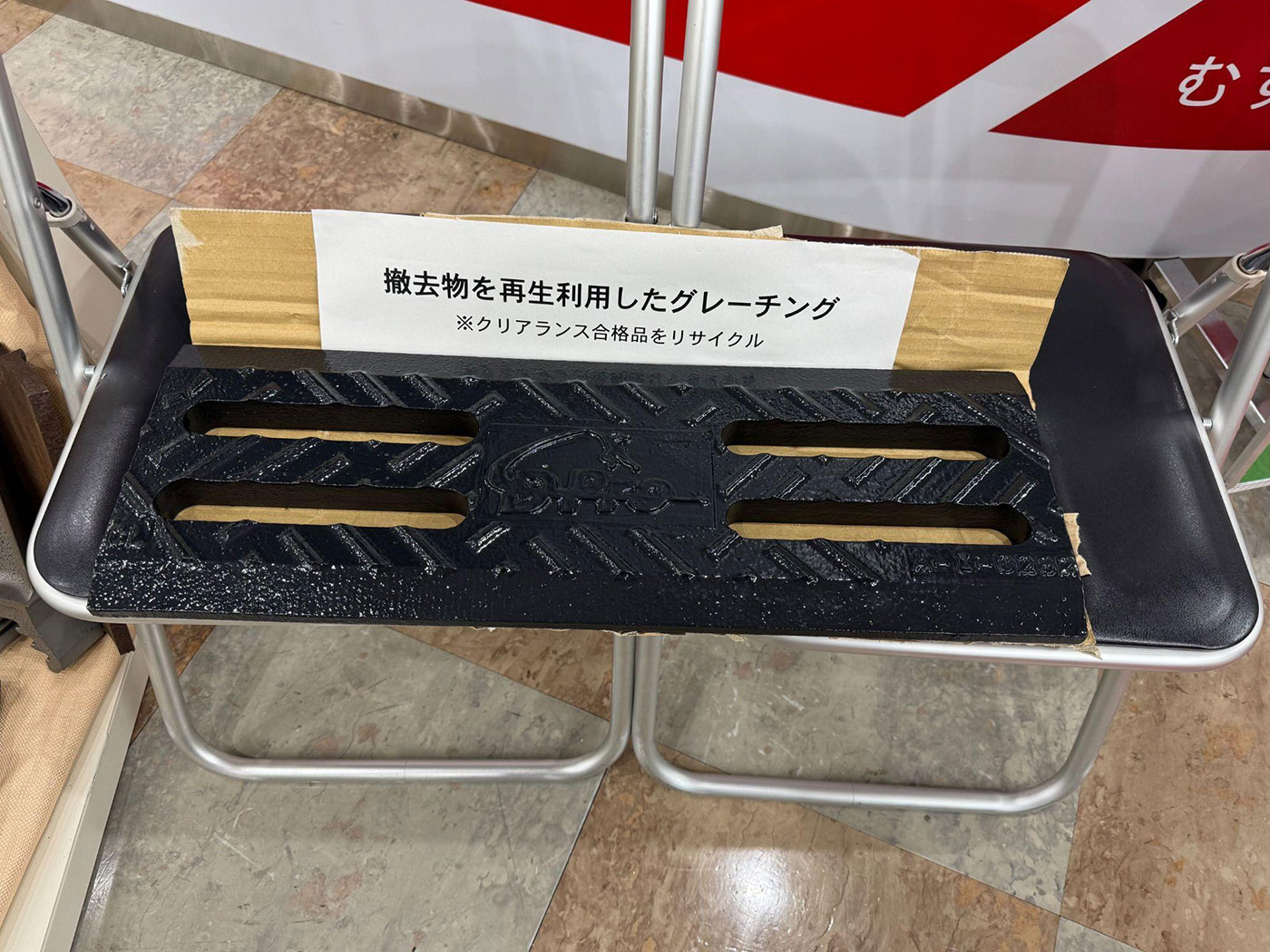 写真)解体撤去物を再生利用したグレーチング
