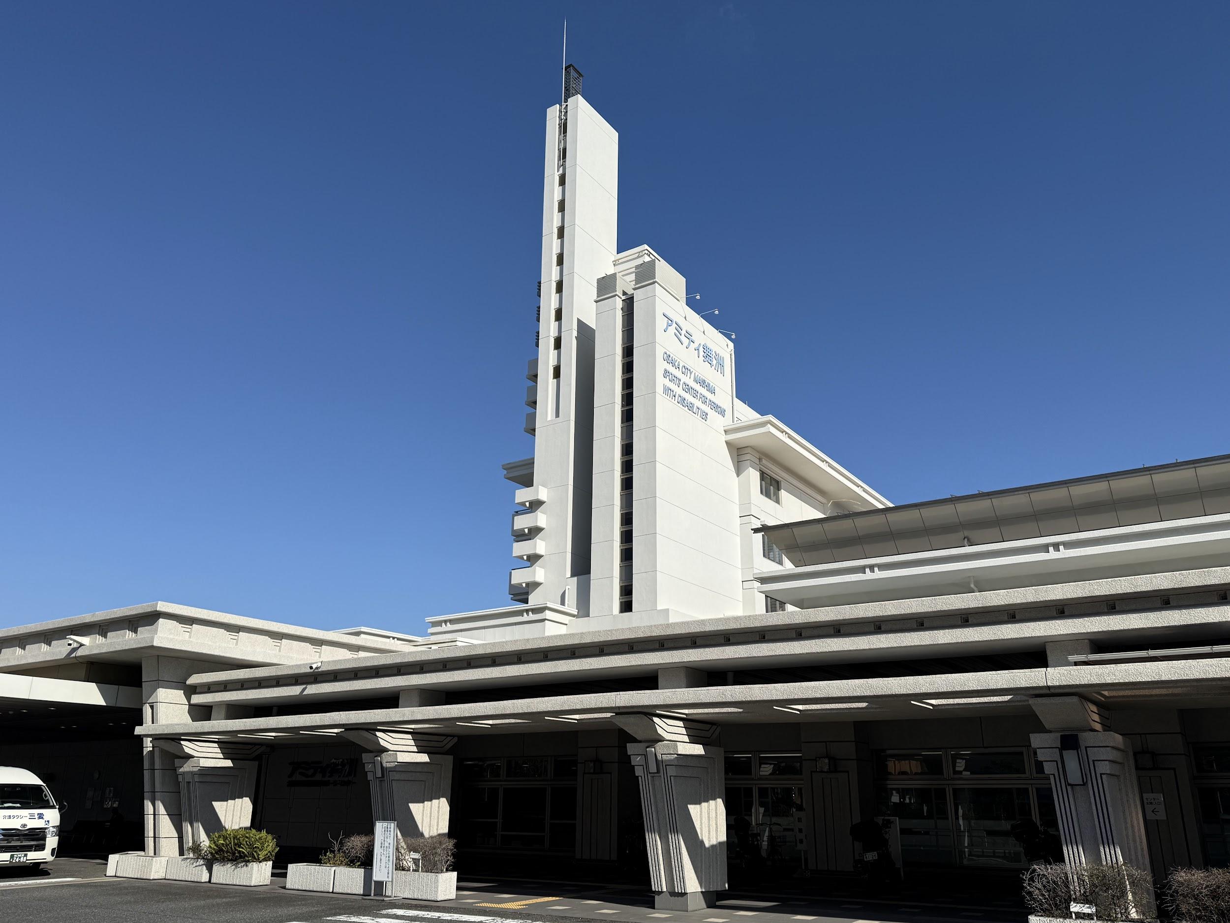 写真)アミティ舞洲 大阪市