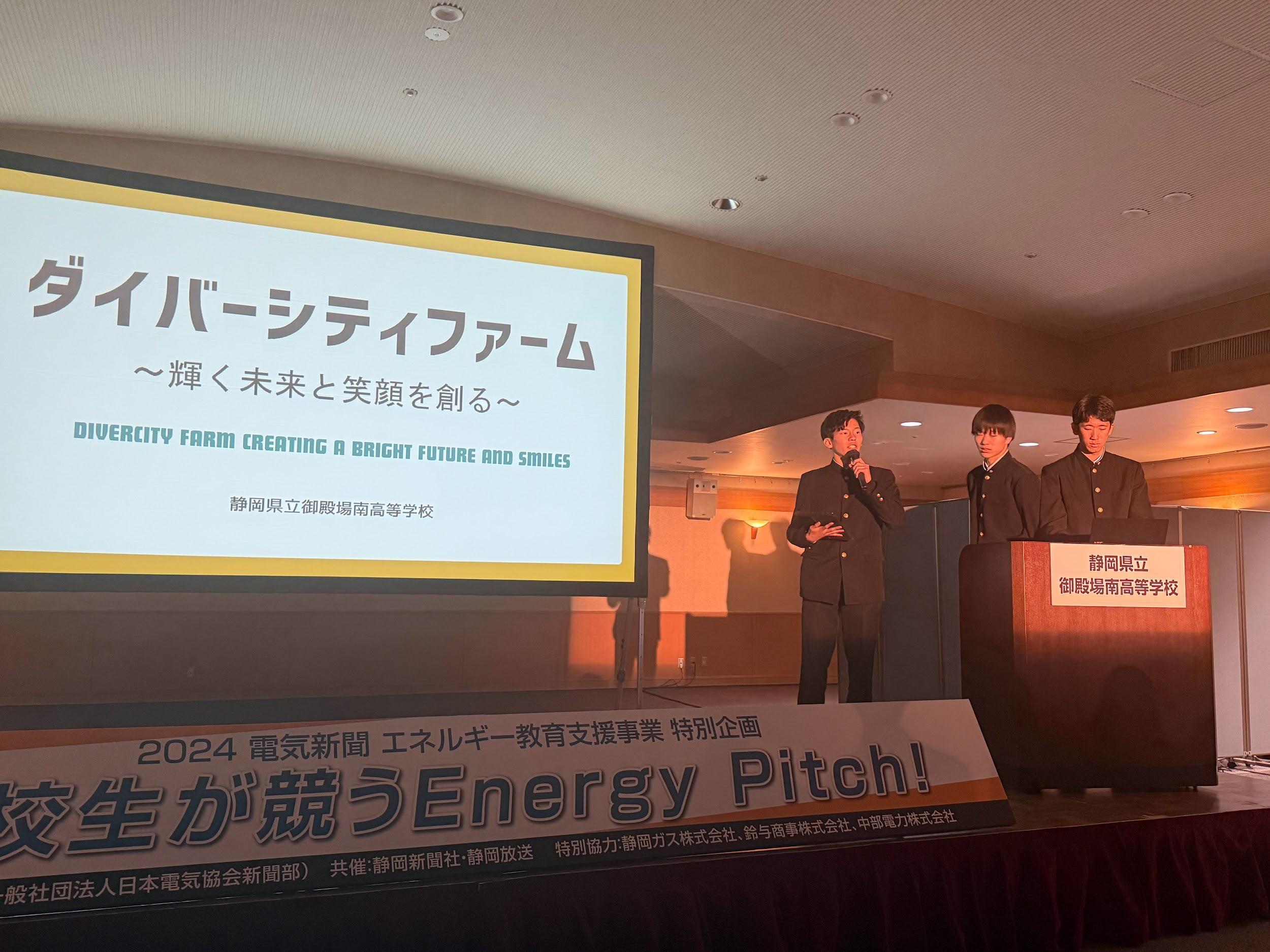 写真)静岡県立御殿場南高等学校 発表の様子