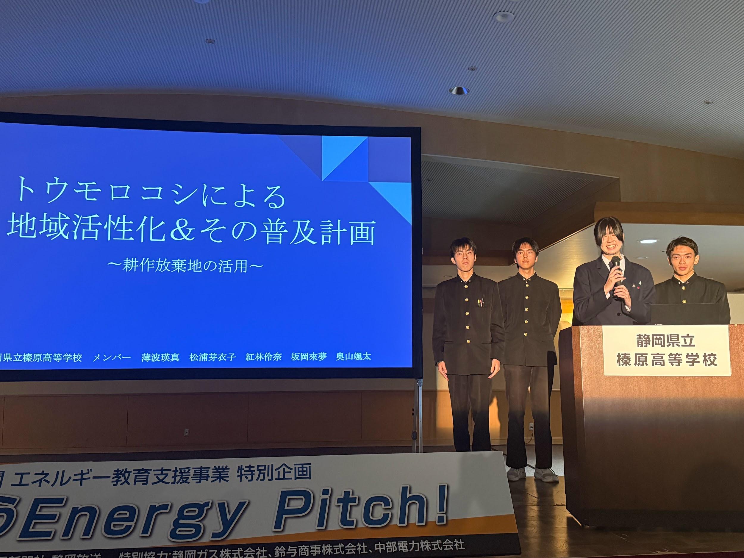 写真)静岡県立榛原高等学校 発表の様子