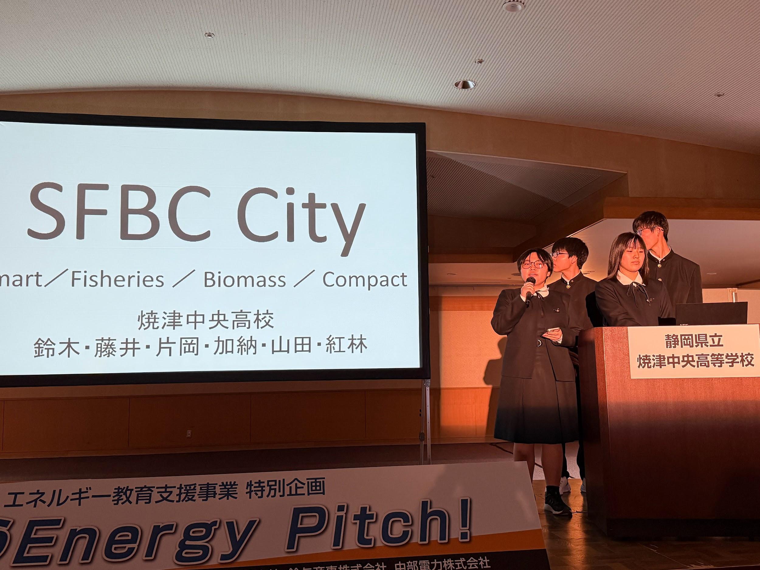 写真)静岡県立焼津中央高等学校 発表の様子