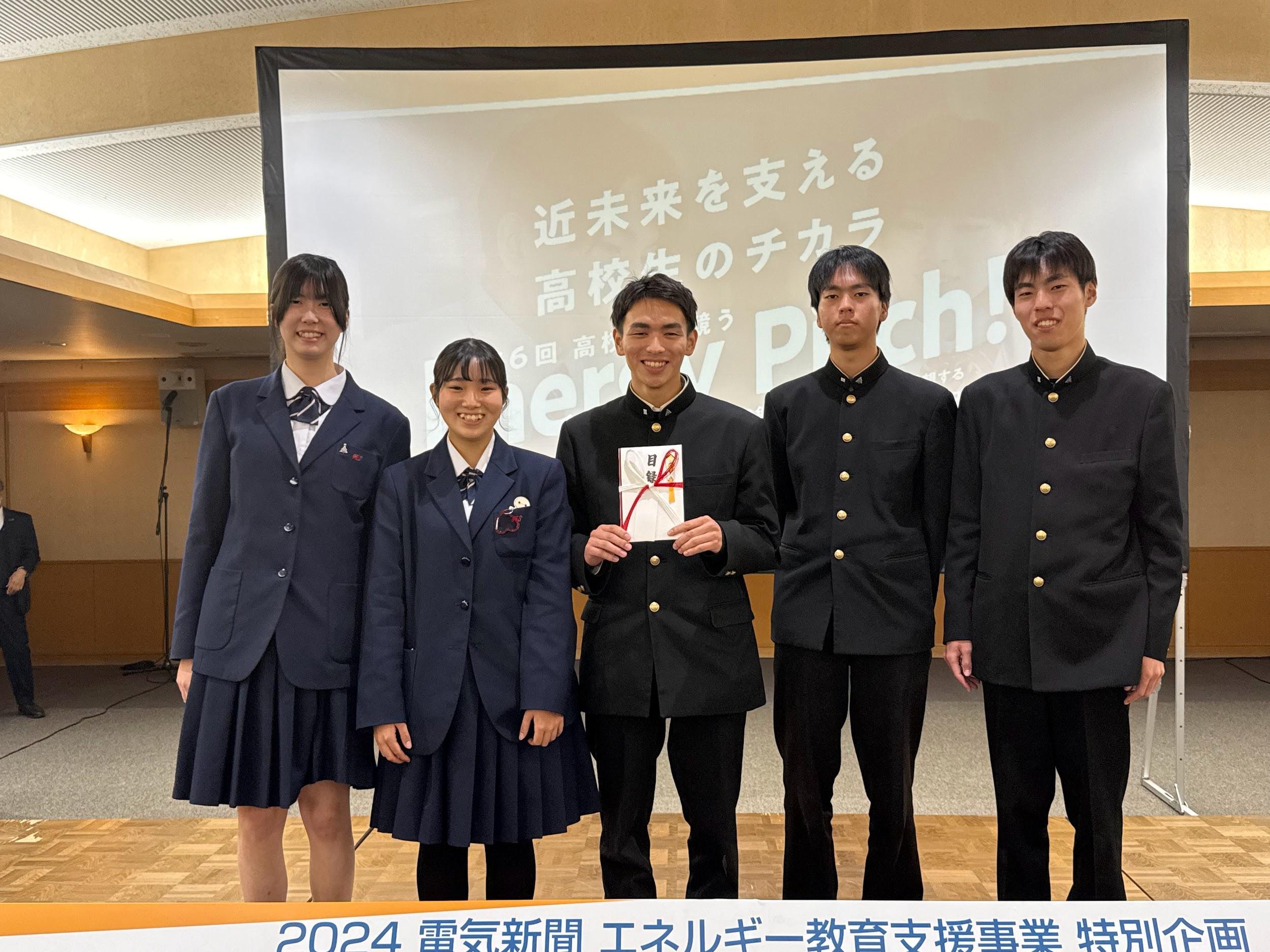 写真)最優秀賞を獲得した静岡県立榛原高等学校