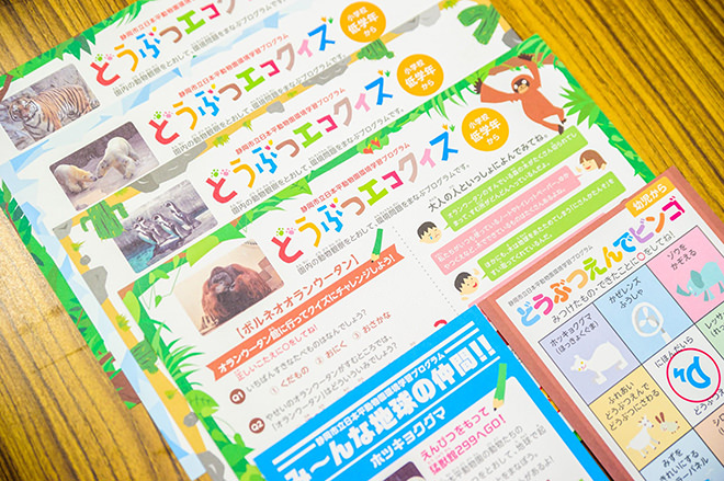 写真)どうぶつエコクイズ他学習プログラム