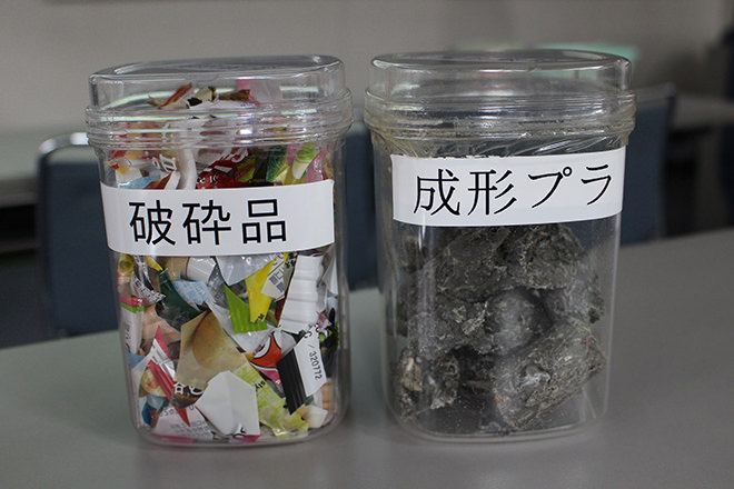写真)プラスチック破砕品と成形プラスチック